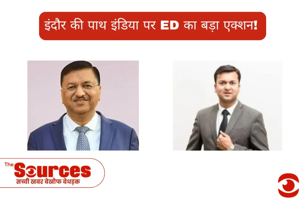 इंदौर की पाथ इंडिया पर ED का बड़ा एक्शन!