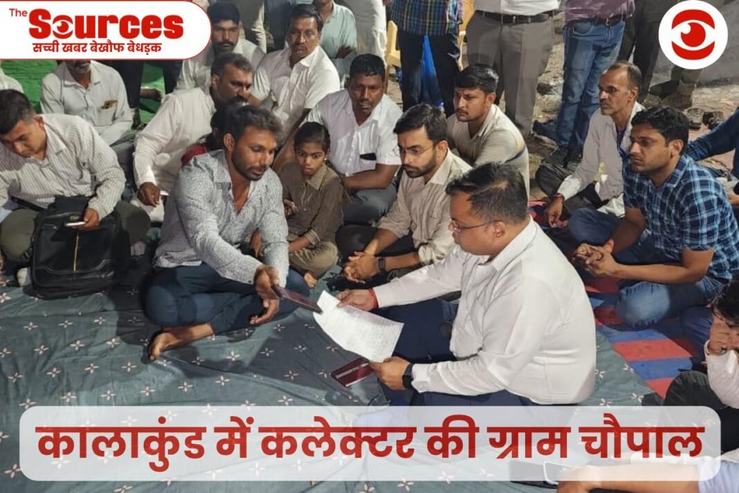 सड़क अधूरी,पानी-बिजली संकट से परेशान कालाकुंड के ग्रामीण, चौपाल में कलेक्टर के सामने रखी अपनी समस्या