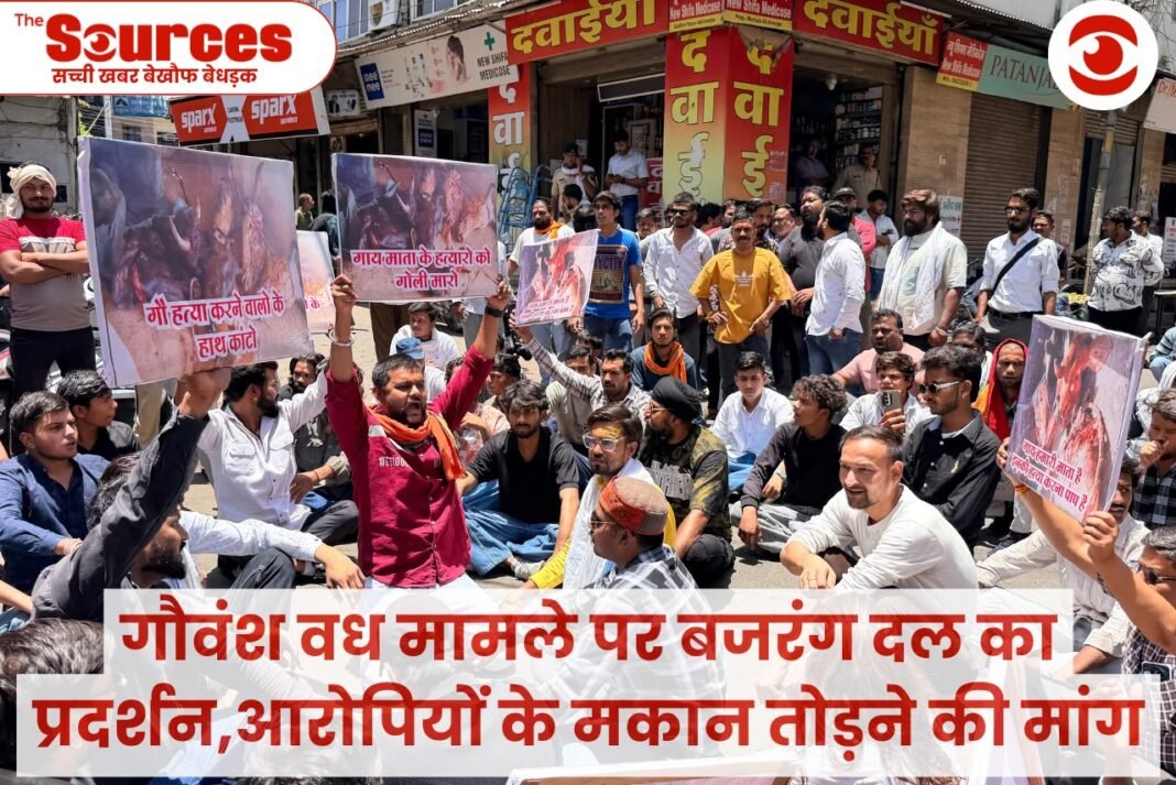 गौवंश वध मामले पर बजरंग दल का प्रदर्शन,आरोपियों के मकान तोड़ने की मांग