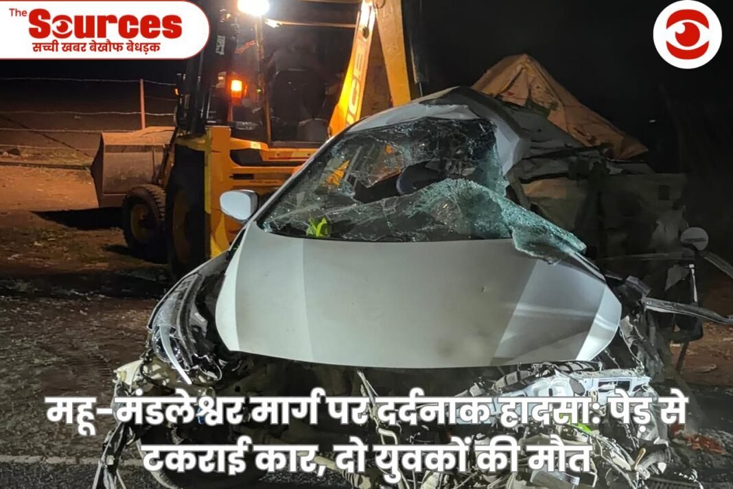 महू-मंडलेश्वर मार्ग पर दर्दनाक हादसा: पेड़ से टकराई कार,दो युवकों की मौत