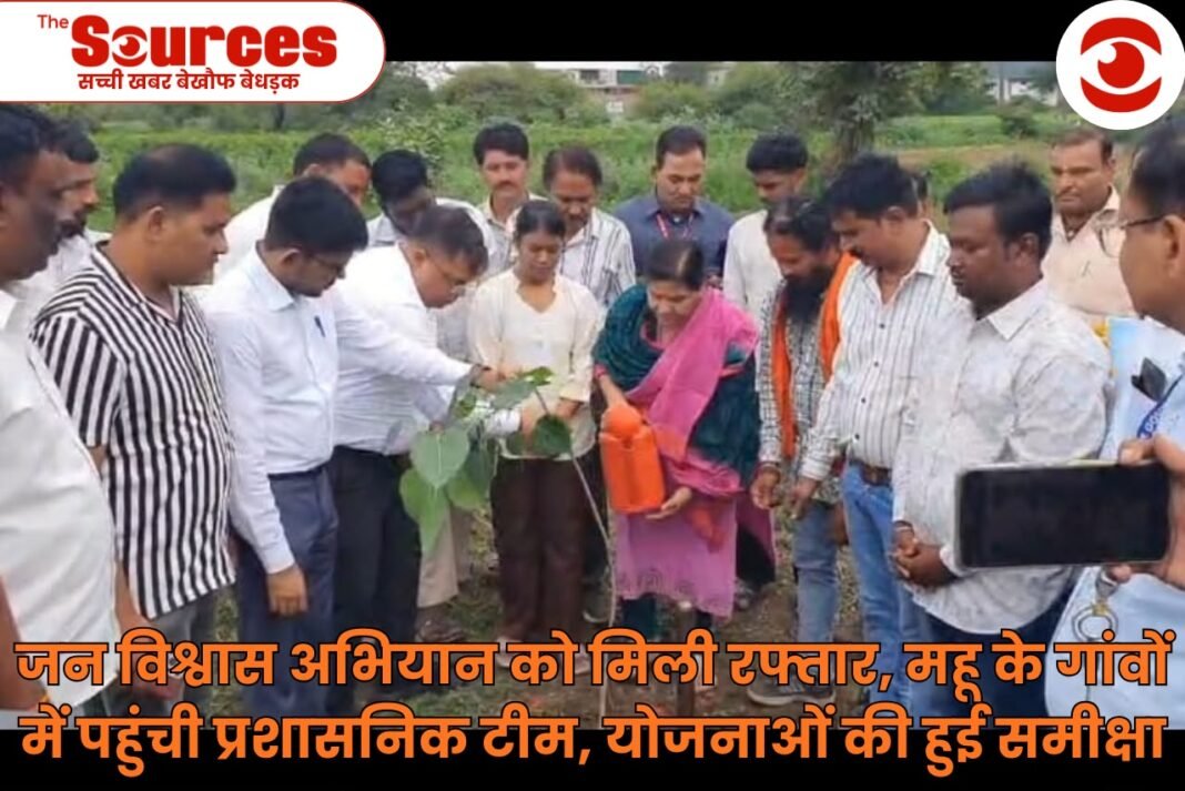 जन विश्वास अभियान: गांव-गांव पहुंचकर अधिकारियों ने परखी योजनाओं की गुणवत्ता