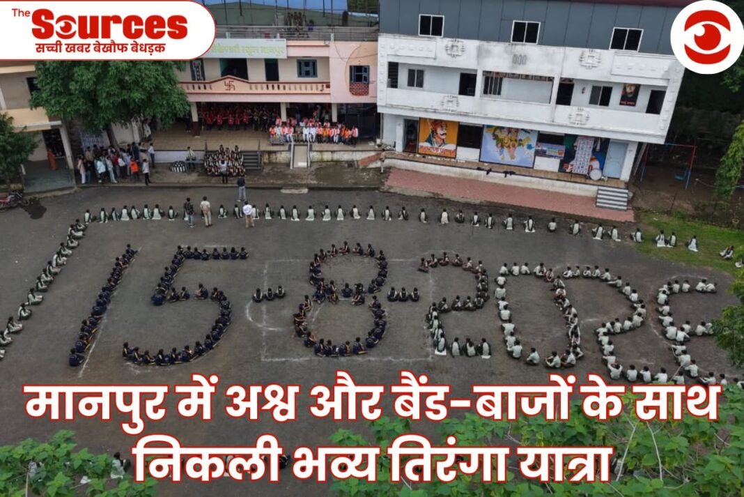 मानपुर में अश्व और बैंड-बाजों के साथ निकली भव्य तिरंगा यात्रा
