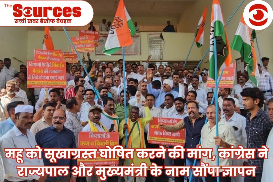 महू को सूखाग्रस्त घोषित करने की मांग, कांग्रेस ने राज्यपाल और मुख्यमंत्री के नाम सौंपा ज्ञापन