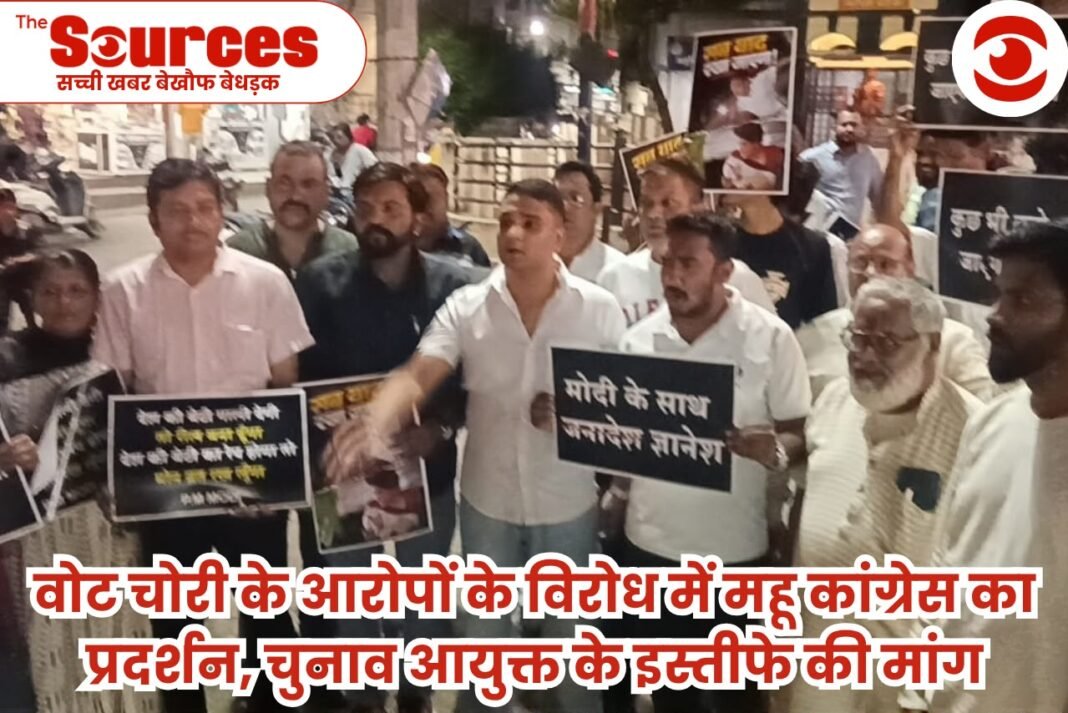 वोट चोरी के आरोपों के विरोध में महू कांग्रेस का प्रदर्शन, चुनाव आयुक्त के इस्तीफे की मांग