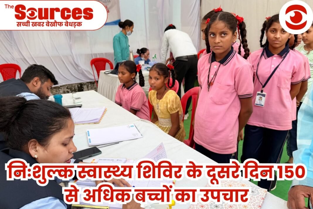 निःशुल्क स्वास्थ्य शिविर के दूसरे दिन 150 से अधिक बच्चों का उपचार